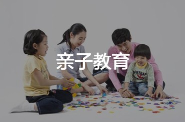 親子教育法