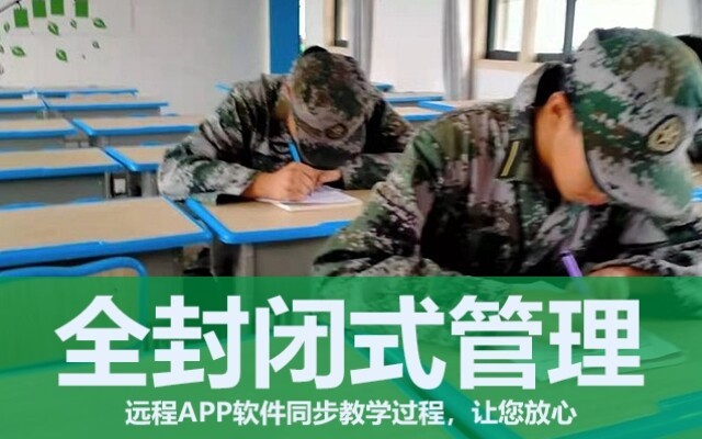 叛逆孩子教育學校(叛逆孩子教育學校全封閉