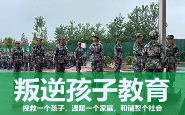 問(wèn)題青少年特訓(xùn)學(xué)校(有哪些青少年特訓(xùn)學(xué)校