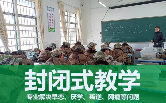 叛逆期教育學校(叛逆期男孩難以管教怎么辦