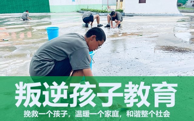 問題孩子學(xué)校(問題孩子學(xué)校哪里找)(圖1)