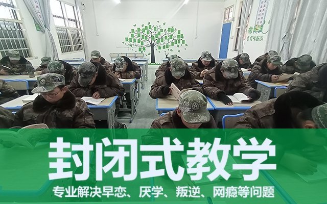全封閉叛逆孩子管理學校(青春期叛逆小孩如何溝通)(圖1)