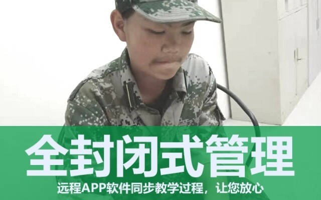 叛逆期教育學校(叛逆期孩子撒野、打滾怎么辦)(圖1)