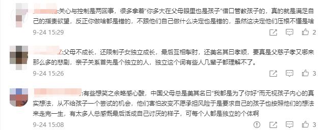 如何說服父母別管太嚴(父母管太嚴怎么辦)(圖5)