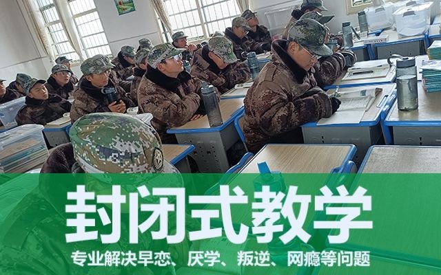 叛逆孩子管理學校(叛逆孩子不懂感恩如何交流)(圖1)