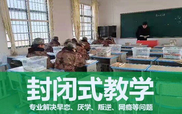 叛逆小孩管教學校(孩子沉迷手機,父母怎么教育)(圖1)