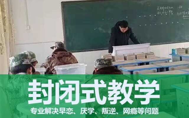 青少年叛逆管教學(xué)校(孩子叛逆,記住這三種正確操作) (圖1)